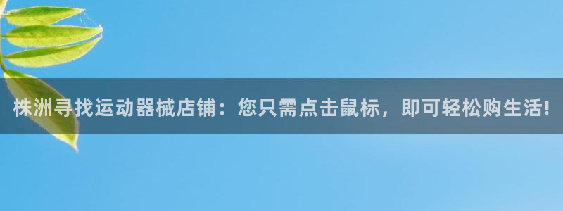 kb88凯时会员登录