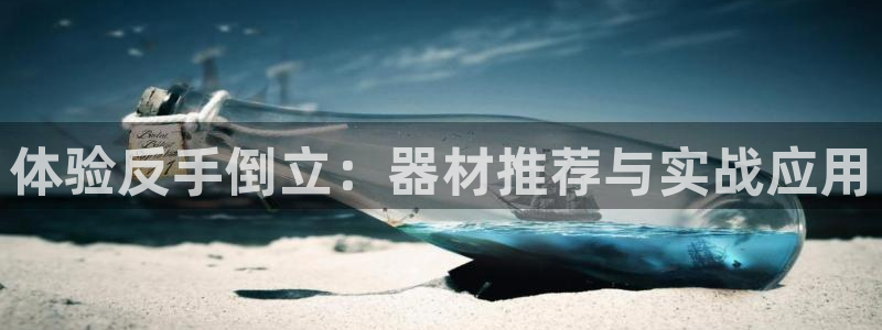 尊龙凯时网站怎么样
