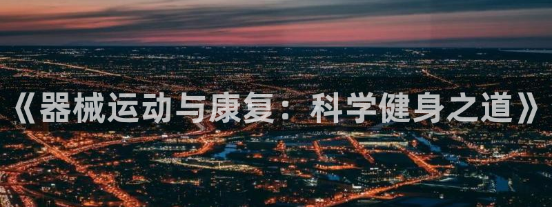 z6尊龙凯时ag旗舰厅