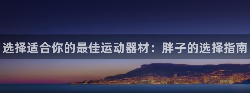 尊龙人生就是博d88 - Z6尊龙官方网站：选择适合你的最佳