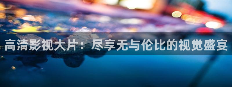 蜂鸟影院高清免费观看在线