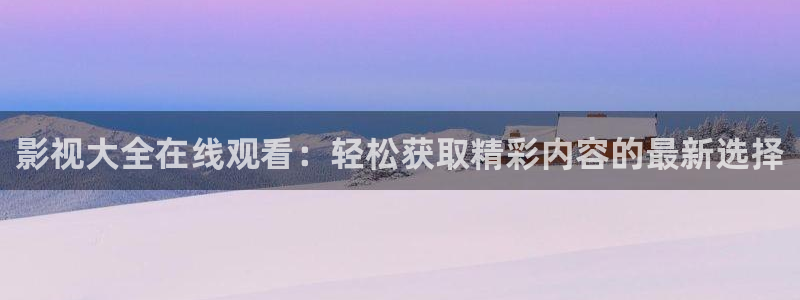 蜂鸟电影在线影院